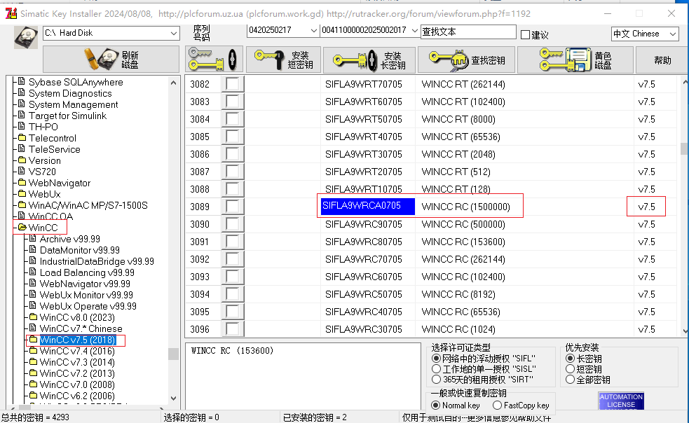 西门子WINCC安装及破解流程