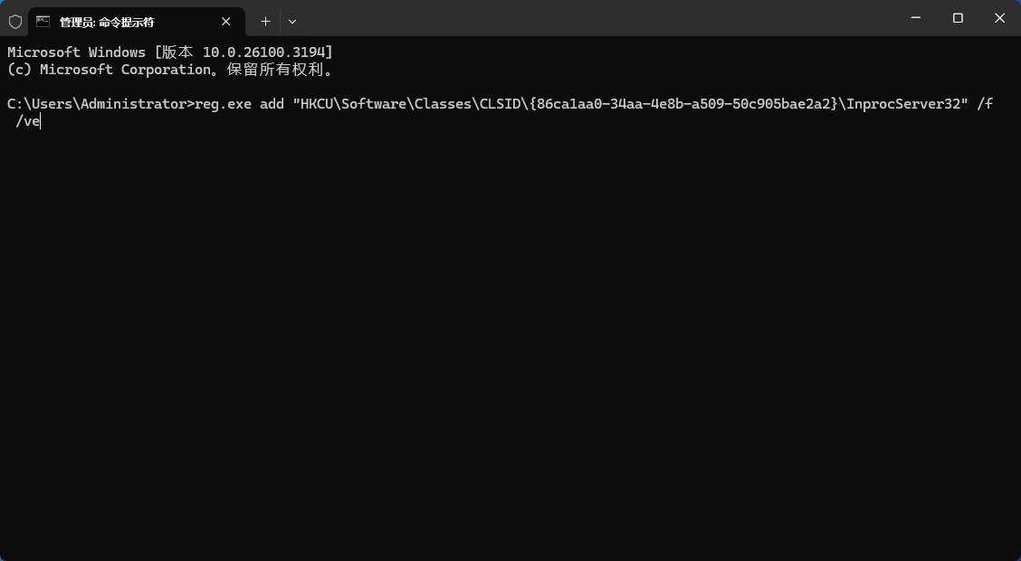 将WIN11右键菜单还原到WIN10样式