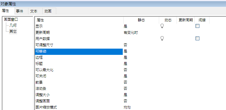 西门子WINCC模板画面功能实现 给画面内的变量添加前缀