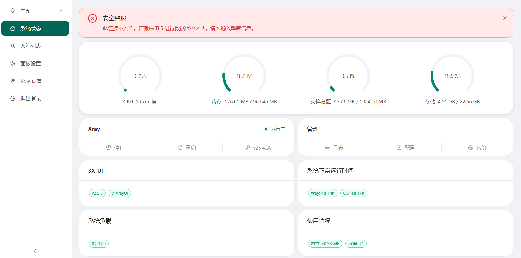 利用国外服务器自行搭建科学上网代理节点